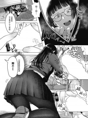 [ガー] 図書室の蠧魚&nbsp;&nbsp;(COMIC 快楽天ビースト 2023年3月号) [白杨汉化组] [DL版]_08