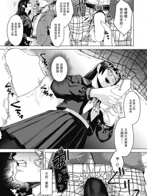 [ガー] 図書室の蠧魚&nbsp;&nbsp;(COMIC 快楽天ビースト 2023年3月号) [白杨汉化组] [DL版]_04