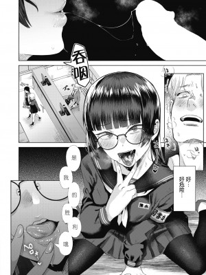 [ガー] 図書室の蠧魚&nbsp;&nbsp;(COMIC 快楽天ビースト 2023年3月号) [白杨汉化组] [DL版]_13