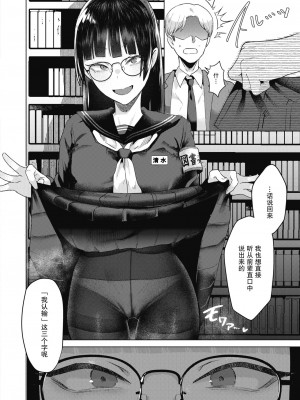 [ガー] 図書室の蠧魚&nbsp;&nbsp;(COMIC 快楽天ビースト 2023年3月号) [白杨汉化组] [DL版]_19