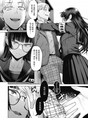 [ガー] 図書室の蠧魚&nbsp;&nbsp;(COMIC 快楽天ビースト 2023年3月号) [白杨汉化组] [DL版]_03