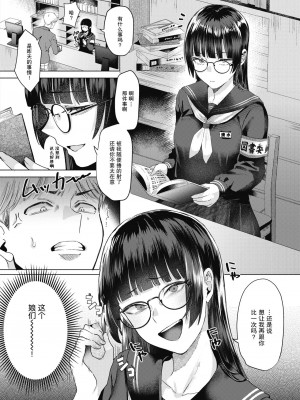 [ガー] 図書室の蠧魚&nbsp;&nbsp;(COMIC 快楽天ビースト 2023年3月号) [白杨汉化组] [DL版]_07