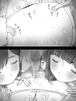 [ひまわりのたね (種乃なかみ)] 甘やかせっくすふれんず [DL版]_067