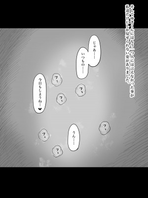 [ひまわりのたね (種乃なかみ)] 甘やかせっくすふれんず [DL版]_064