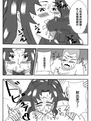 [石田ハルカ] ムチムチ無防備なおばさんに告白したらエッチできた [中国翻译]_14