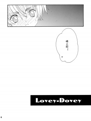 [Patisserie (砂原鈴子)] Lovey-Dovey (カードキャプターさくら) [便宜汉化组]_04