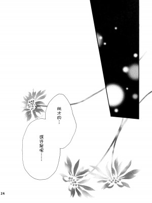 [Patisserie (砂原鈴子)] Lovey-Dovey (カードキャプターさくら) [便宜汉化组]_22