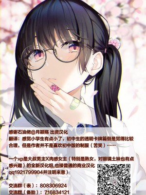 [Patisserie (砂原鈴子)] Lovey-Dovey (カードキャプターさくら) [便宜汉化组]_34