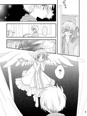 [Patisserie (砂原鈴子)] Lovey-Dovey (カードキャプターさくら) [便宜汉化组]_03