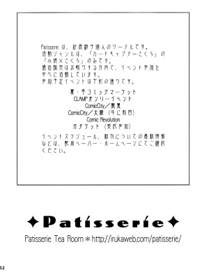 [Patisserie (砂原鈴子)] Lovey-Dovey (カードキャプターさくら) [便宜汉化组]_30