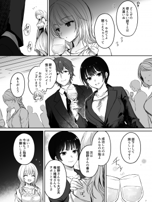 [すまいるふぉらんかんぱにぃ (むうつき、雪仁)] 続々ワカラセ～ハイスぺOLはあゆみの玩具～ [DL版]_06