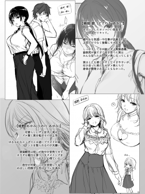 [すまいるふぉらんかんぱにぃ (むうつき、雪仁)] 続々ワカラセ～ハイスぺOLはあゆみの玩具～ [DL版]_40