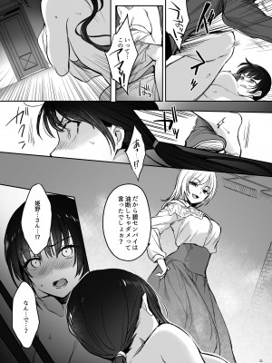 [すまいるふぉらんかんぱにぃ (むうつき、雪仁)] 続々ワカラセ～ハイスぺOLはあゆみの玩具～ [DL版]_10