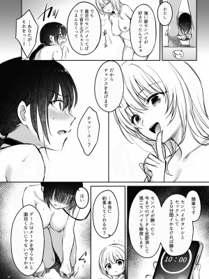 [すまいるふぉらんかんぱにぃ (むうつき、雪仁)] 続々ワカラセ～ハイスぺOLはあゆみの玩具～ [DL版]_29