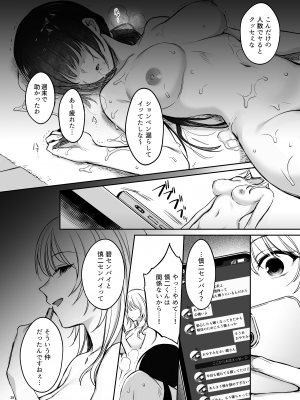 [すまいるふぉらんかんぱにぃ (むうつき、雪仁)] 続々ワカラセ～ハイスぺOLはあゆみの玩具～ [DL版]_27