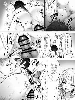 [すまいるふぉらんかんぱにぃ (むうつき、雪仁)] 続々ワカラセ～ハイスぺOLはあゆみの玩具～ [DL版]_31