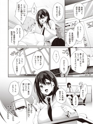 COMIC 快楽天ビースト 2023年5月号 [DL版]_257