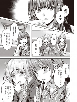 COMIC 快楽天ビースト 2023年5月号 [DL版]_068
