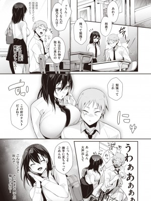 COMIC 快楽天ビースト 2023年5月号 [DL版]_256