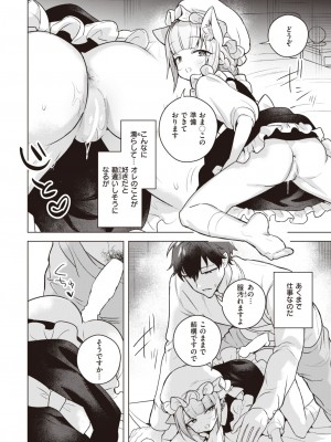 COMIC 快楽天ビースト 2023年5月号 [DL版]_281