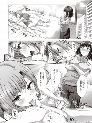 COMIC 快楽天ビースト 2023年5月号 [DL版]_137