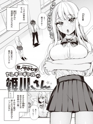 COMIC 快楽天ビースト 2023年5月号 [DL版]_028