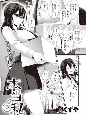 COMIC 快楽天ビースト 2023年5月号 [DL版]_254