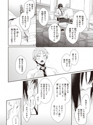 COMIC 快楽天ビースト 2023年5月号 [DL版]_261