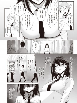 COMIC 快楽天ビースト 2023年5月号 [DL版]_255