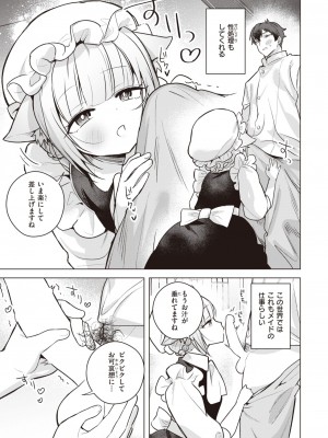 COMIC 快楽天ビースト 2023年5月号 [DL版]_278