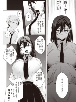 COMIC 快楽天ビースト 2023年5月号 [DL版]_259