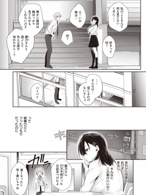 COMIC 快楽天ビースト 2023年5月号 [DL版]_260