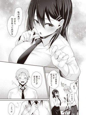 COMIC 快楽天ビースト 2023年5月号 [DL版]_262