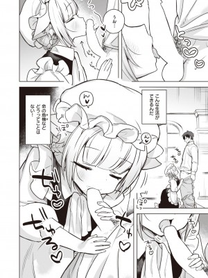 COMIC 快楽天ビースト 2023年5月号 [DL版]_279