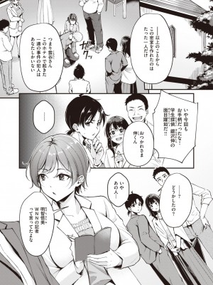 COMIC 快楽天ビースト 2023年5月号 [DL版]_183
