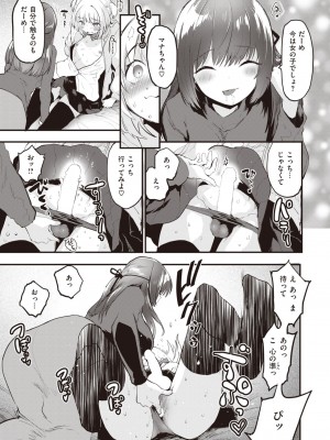 COMIC 快楽天ビースト 2023年5月号 [DL版]_118