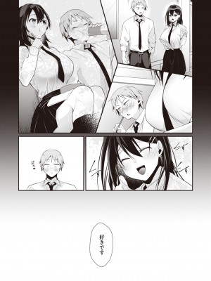 COMIC 快楽天ビースト 2023年5月号 [DL版]_258