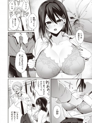 COMIC 快楽天ビースト 2023年5月号 [DL版]_263