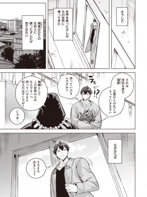 COMIC 快楽天ビースト 2023年5月号 [DL版]_300