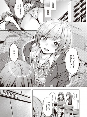 COMIC 快楽天ビースト 2023年5月号 [DL版]_058