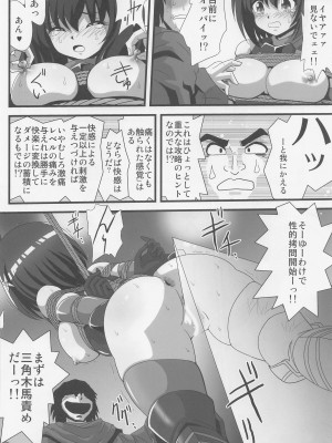[サーティセイバーストリート] 痛いのはイヤらしいので1 (痛いのは嫌なので防御力に極振りしたいと思います。)_04