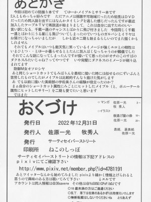 [サーティセイバーストリート] 痛いのはイヤらしいので1 (痛いのは嫌なので防御力に極振りしたいと思います。)_20