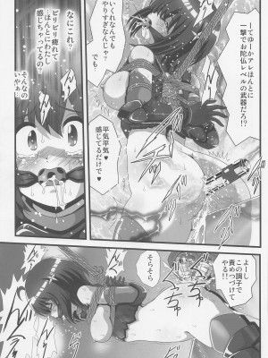 [サーティセイバーストリート] 痛いのはイヤらしいので1 (痛いのは嫌なので防御力に極振りしたいと思います。)_07