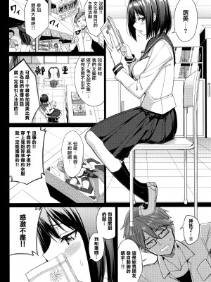 [朝峰テル]バニーガール☆しんどろ〜む(COMIC BAVEL 2018年1月号)[無邪気漢化組][無修正化]_027