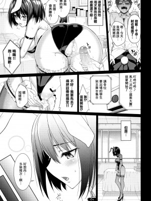 [朝峰テル]バニーガール☆しんどろ〜む(COMIC BAVEL 2018年1月号)[無邪気漢化組][無修正化]_032