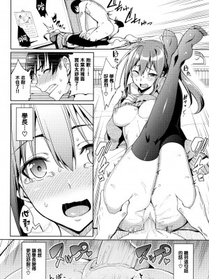 [朝峰テル]先輩がんばって(COMIC BAVEL 2018年4月号)[無邪気漢化組][無修正化]_055