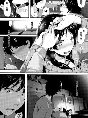 [掃除朋具] I love you. の伝え方 (COMIC-X-EROS #25)[無修正化]_037