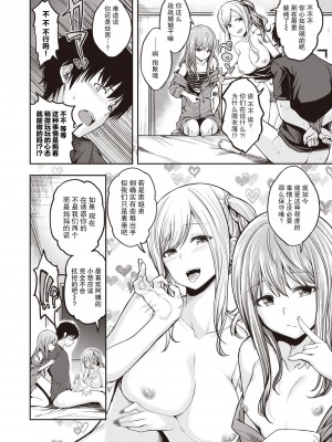 [平間ひろかず] 望月さんちは欲求不満 (COMIC 快楽天ビースト 2021年7,8,9月号) [两面包夹汉化组][無修正化]_010