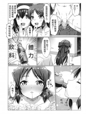 (FF37) 與文香愛麗絲玩親子丼[中国翻译]_25