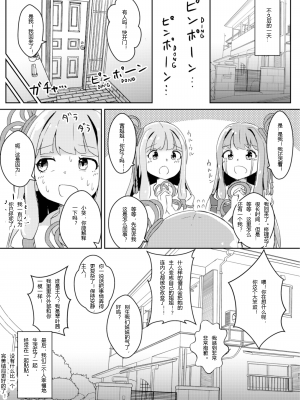 (C97) [わろみん家 (わろみん)] 今日から俺が茜ちゃん!？ (VOICEROID) [hz个人翻译]_19